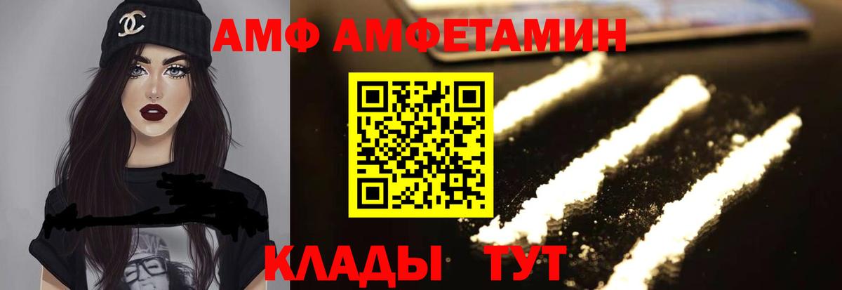 Кушва  АМФЕТАМИН 98%  АМФ  Вход с VPN 