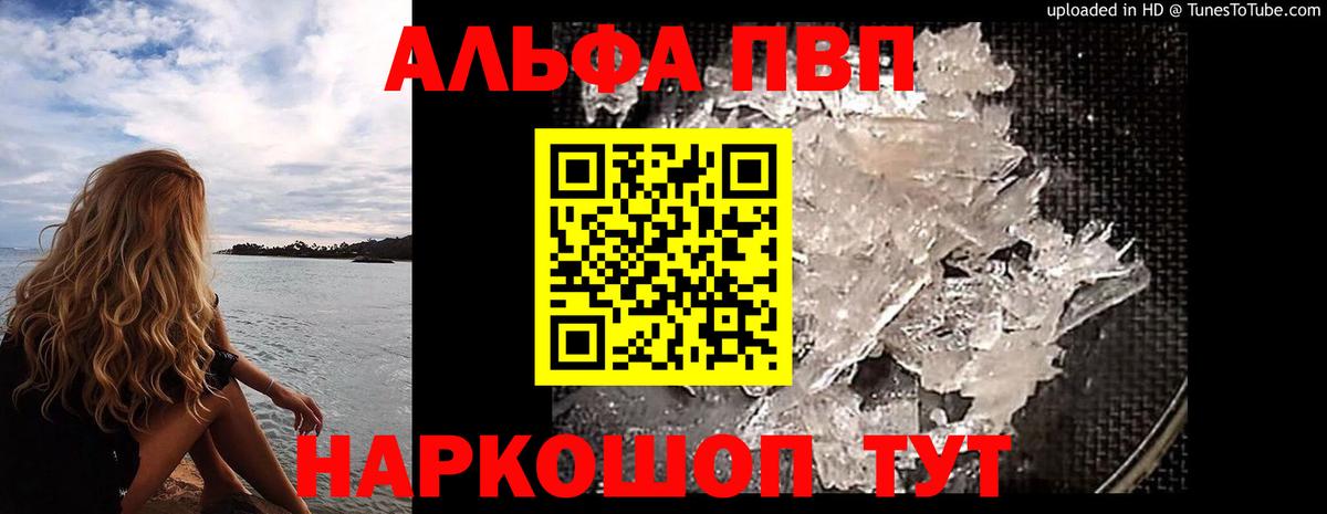 где купить наркоту  А ПВП Crystall  Кушва  Alfa_PVP Соль  Вход с VPN  Альфа ПВП мука  Альфа ПВП 