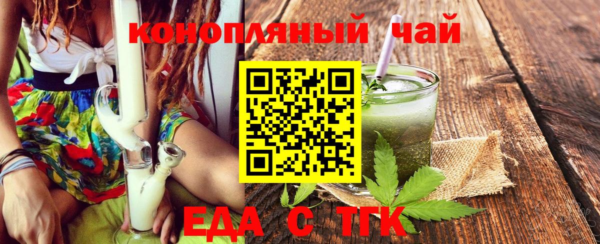 Кушва  Cannafood конопля  Вход с VPN 