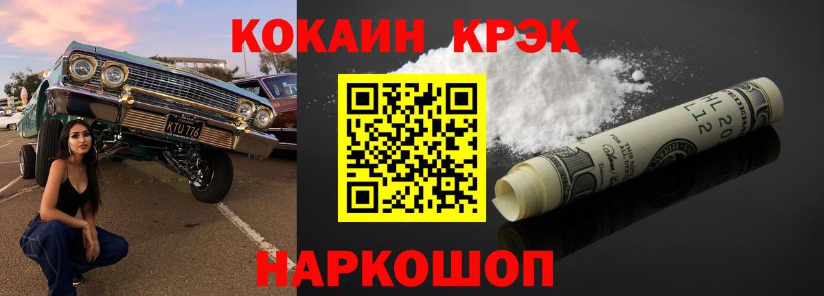 Кокаин Fish Scale Кушва