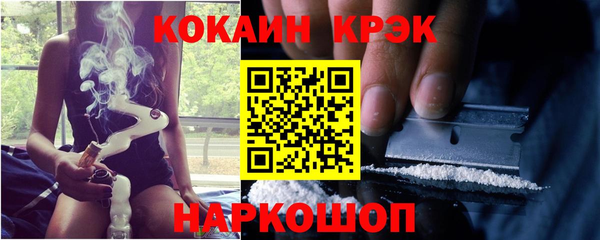 COCAIN Columbia  Вход с VPN  Cocaine  КОКАИН Эквадор  Кушва 
