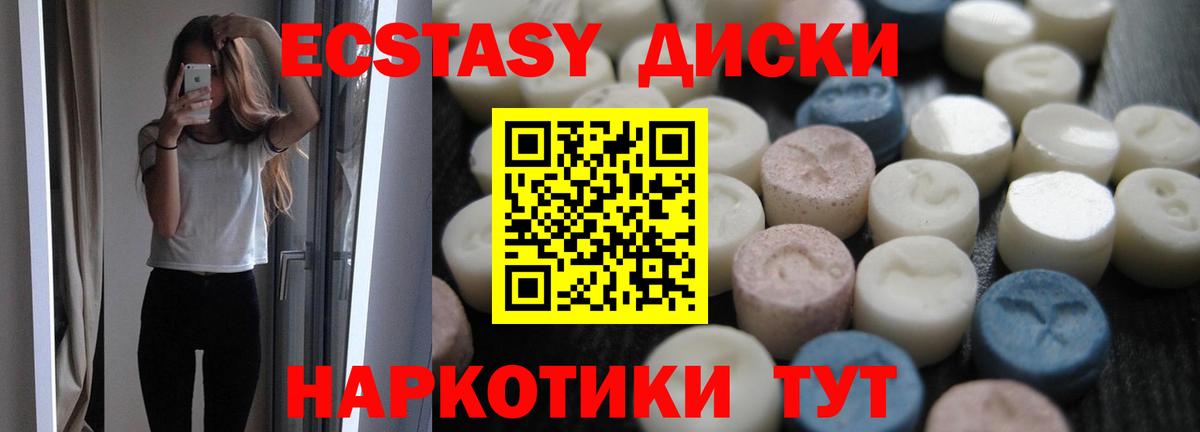 Кушва  Экстази ешки  Ecstasy TESLA  Вход с VPN 