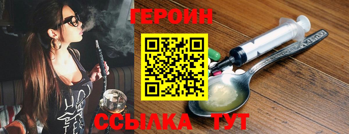 Героин гречка  ГЕРОИН  Кушва  Вход с VPN 
