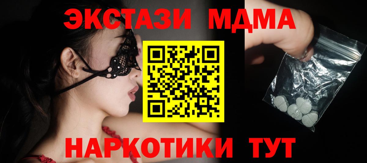 МДМА crystal  МДМА VHQ  Вход с VPN  MDMA  Кушва 