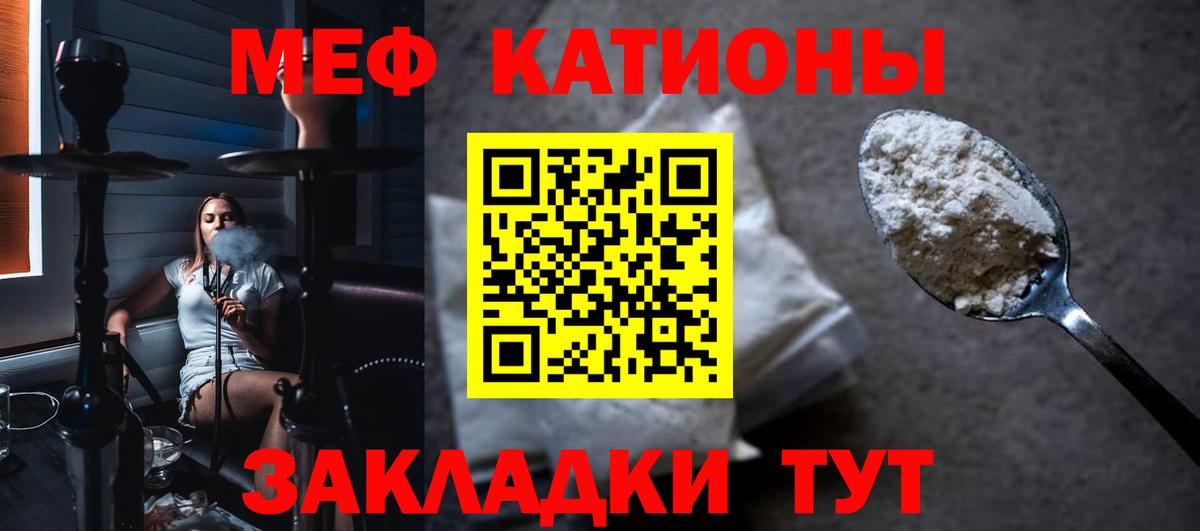 МЕФ  МЕФ 4 MMC  Меф  Вход с VPN  Меф VHQ  Кушва 