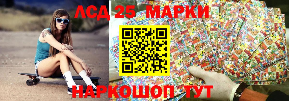 Кушва  Марки NBOMe  Вход с VPN  Наркотические марки 1,8мг 